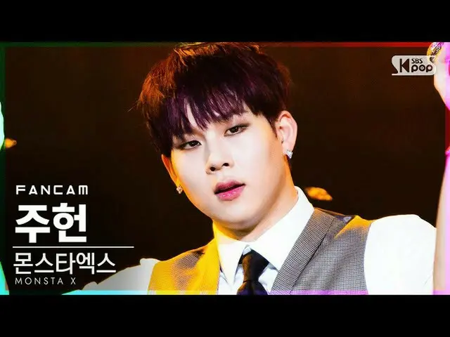 【公式sb1】【テレビ1列_] MONSTAX_ ジュホン「Love Killa」(MONSTAX_ _ JOOHONEY FanCam)│@ SBS 人気歌謡