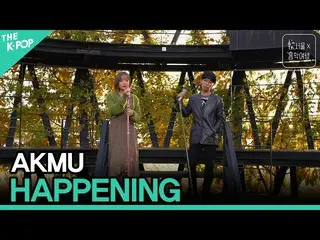 【公式sbp】 AKMU_ _  -  HAPPENINGㅣソウルX音楽旅行(SEOUL MUSIC DISCOVERY)3編  
