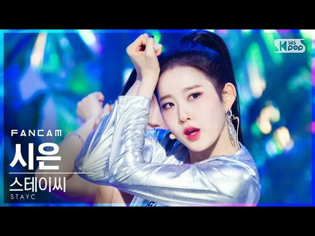 【公式sb1】【テレビ1列_] STAYCシー」SO BAD」(STAYC SIEUN FanCam)│@ SBS 人気歌謡_2020.11.15