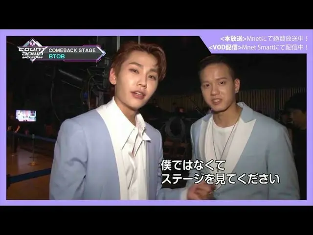 【J公式mn】✨BTOB_ _ カムバック記念配信✨【MCOUNTDOWN_ _ バックステージ】 #289BTOB_ _ CUT  