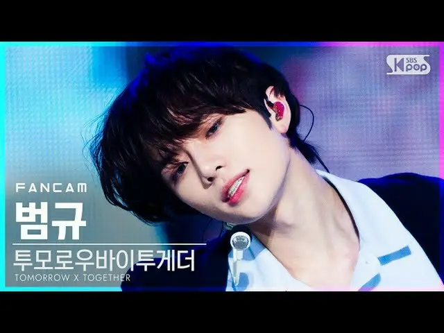 【公式sb1】【テレビ1列_] TOMORROW X TOGETHER(TXT)_ ボムギュ」天気を失ってしまった」(TXT BEOMGYU「We Lost T