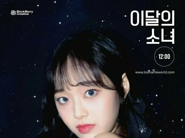 【t公式】今月の少女(Loona)、Star 1st Concept Photo  -  "Chuu" ⠀ LOOПΔ「Star」Music Video 202