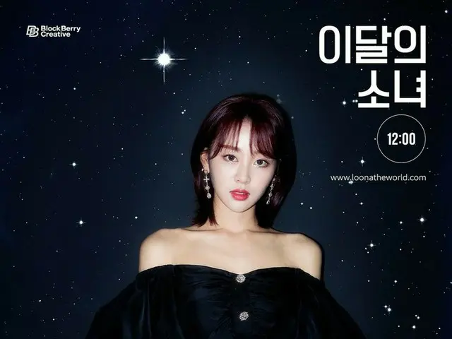 【t公式】今月の少女(Loona)、Star 1st Concept Photo  -  "Yves" ⠀ LOOПΔ「Star」Music Video 202
