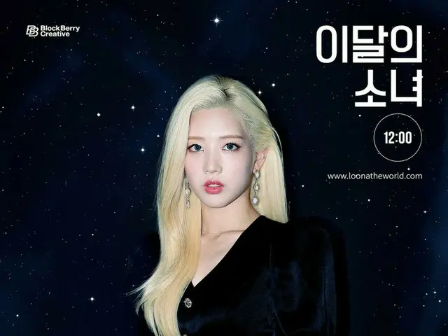 【t公式】今月の少女(Loona)、Star 1st Concept Photo  - 「Kim Lip」 ⠀ LOOПΔ「Star」Music Video 2