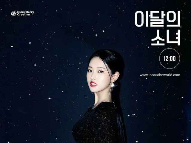 【t公式】今月の少女(Loona)、Star 1st Concept Photo  - 「Olivia Hye " ⠀ LOOПΔ「Star」Music Vid