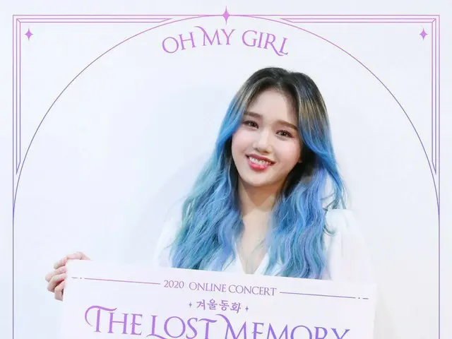 【t公式】OH MY GIRL、2020 OH MY GIRL ONLINE CONCERT [冬の童話：The Lost Memory] 🗓D-5ミラクルに
