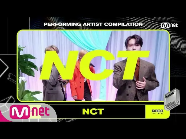 【公式mnk】【2020 MAMA】Performing Artist Compilation {NCT_ _ }  