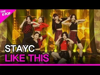 【公式sbp】 STAYC_ _ 、LIKE THIS(STAYC_ 、LIKE THIS)[THESHOW_ _ 201117]  