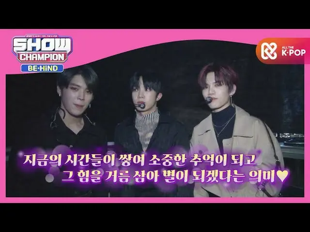 【公式mbm】VERIVERY_ と斬りの上に曲「小重力」♪  