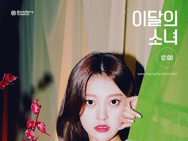 【t公式】今月の少女(Loona)、Star 2nd Concept Photo  -  "Choerry" ⠀ LOOПΔ「Star」Music Video 