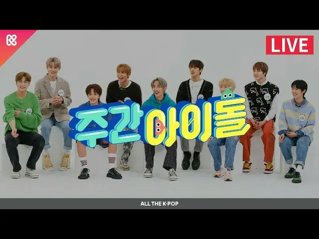 【公式mbm】週刊アイドル(WEEKLY IDOL)486回 -  BAE173_[ALL THE K-POP]  