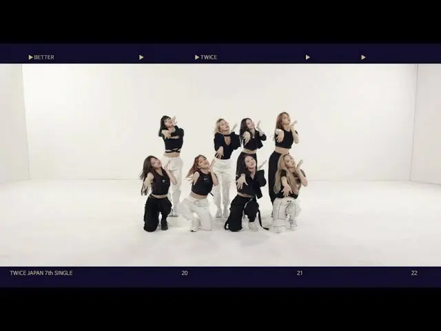 【jt公式】TWICE、TWICE JAPAN 7th SINGLE「BETTER」 「BETTER」Dance Practice Video #TWICE #