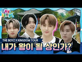 【公式kbk】(ENG SUB)[PLAY SEOUL / EP.2] THEBOYZ_ X KINGDOM TOUR、私は王になるトレーダー？！  