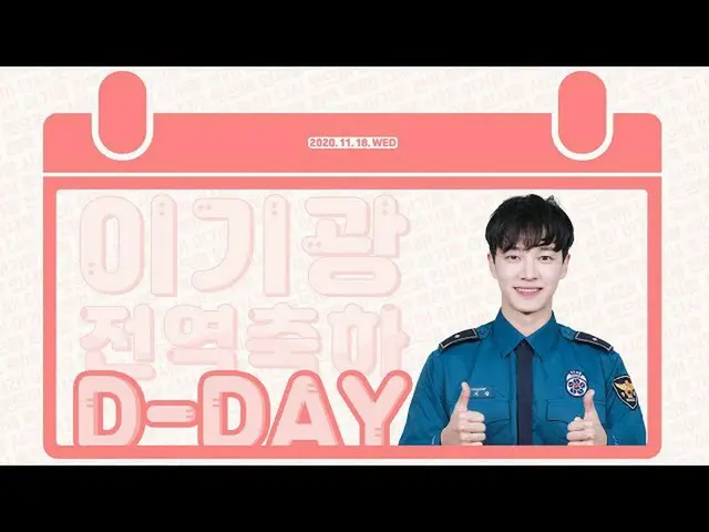 【公式】HIGHLIGHT、ハイライト(Highlight)イ・ギグァンが伝える全域挨拶メッセージ  