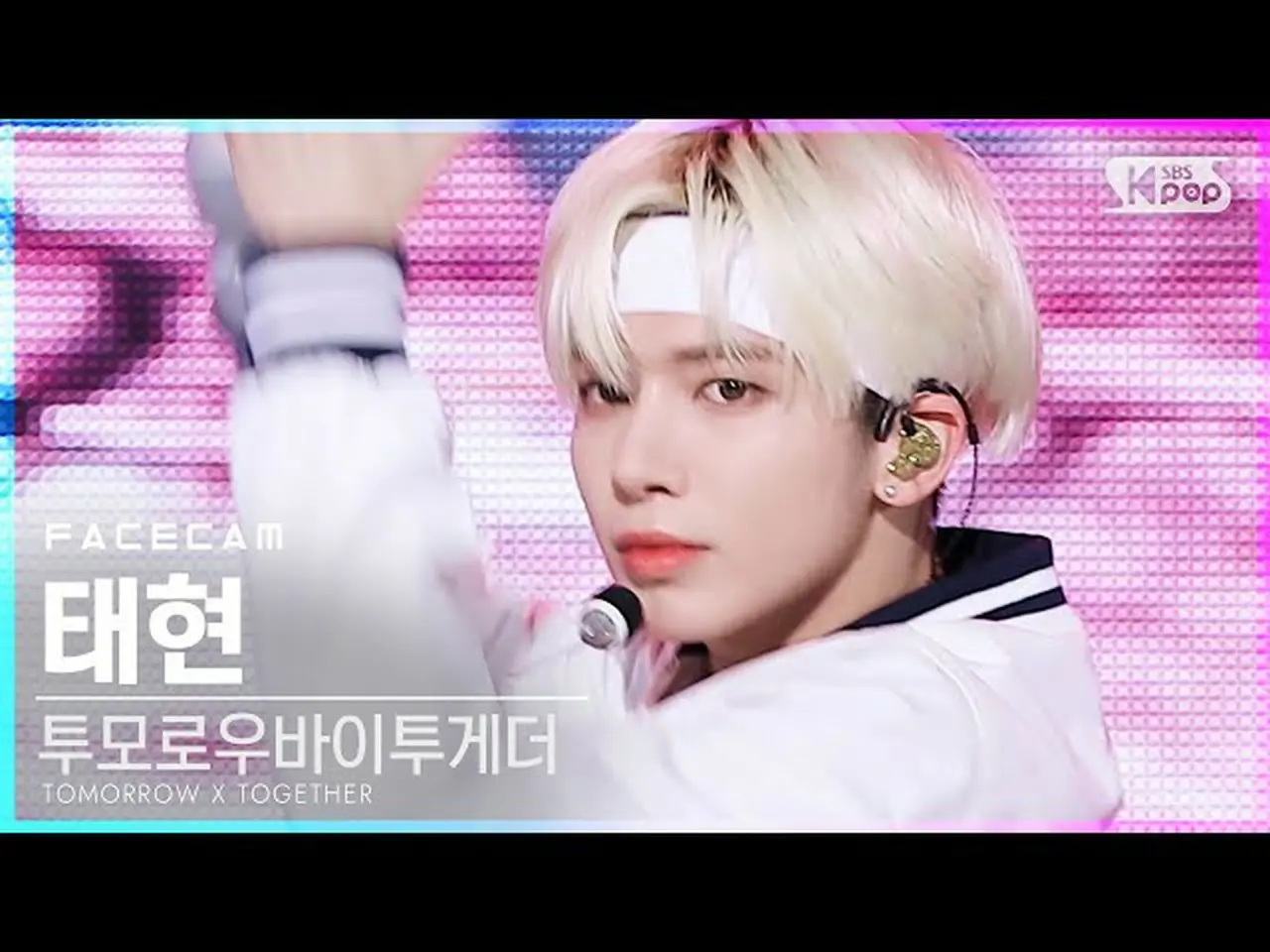 【公式sb1】【フェイスカム4K] TOMORROW X TOGETHER(TXT)_ テヒョン」天気を失ってしまった」(TXT TAEHYUN「WeLost | wowKorea... 