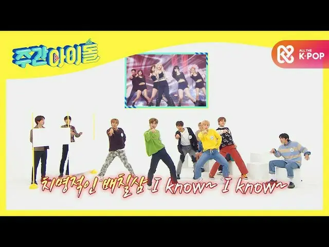 【公式mbm】【Weekly Idol] BAE173、K-POP博士のだよギᆻネ！ l EP.486  