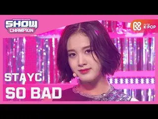 【公式mbm】【Show Champion】【HOT DEBUT]STAYC_  -  SO BAD(STAYC_ _  -  SO BAD)l EP.379 