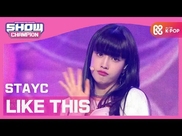 【公式mbm】【Show Champion】【HOT DEBUT]STAYC_  -  LIKE THIS(STAYC_ _  -  LIKE THIS)l E