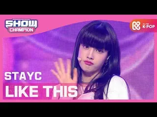 【公式mbm】【Show Champion】【HOT DEBUT]STAYC_  -  LIKE THIS(STAYC_ _  -  LIKE THIS)l E