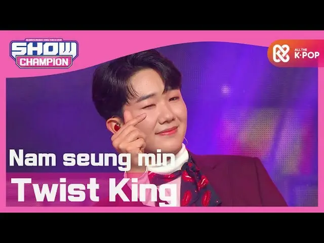 【公式mbm】【Show Champion】ナムスンミン - ツイストキング(Nam seung min  -  Twist King)l EP.379  