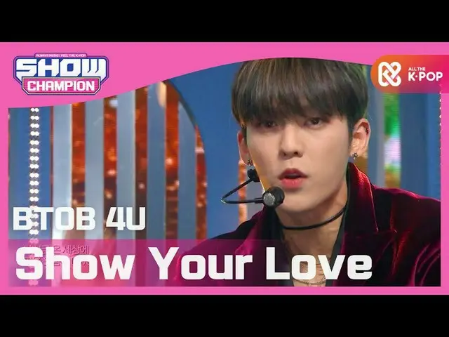 【公式mbm】【Show Champion】【初公開】BTOB_ 哺乳 -  Show Your Love(BTOB_ _ 4U  -  Show Your L