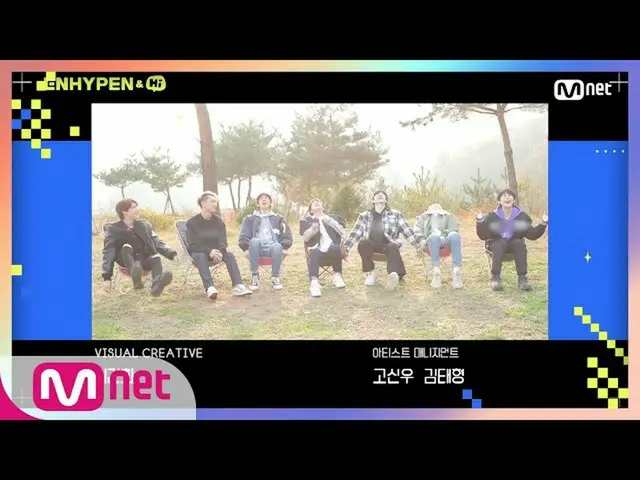 【公式mnk】【NEXT WEEK] "誕生日おめでとうございます〜♬"ENHYPEN_ _ 最初の誕生日の主人公は？  #ENHYPEN_ _ ＆Hi | E