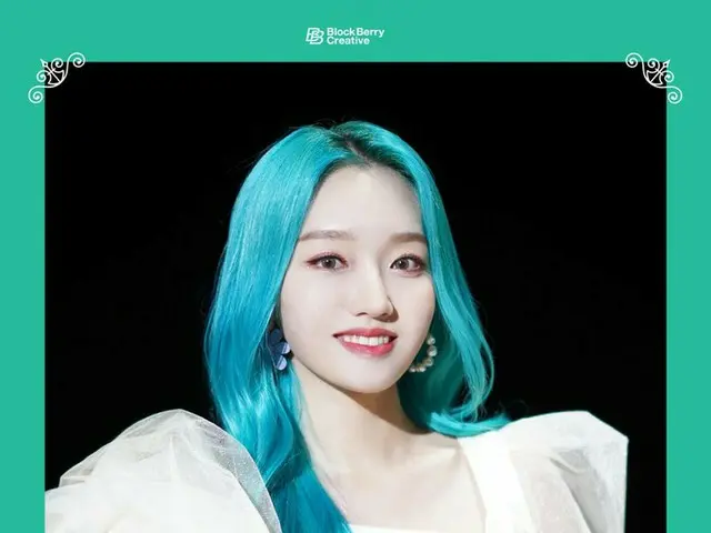 【t公式】今月の少女(Loona)、 #今月の少女(LOONA)ホッキョクグマポーラーベア #ゴウォン、誕生日おめでとうアイスクリームのように涼しく甘いゴウォン
