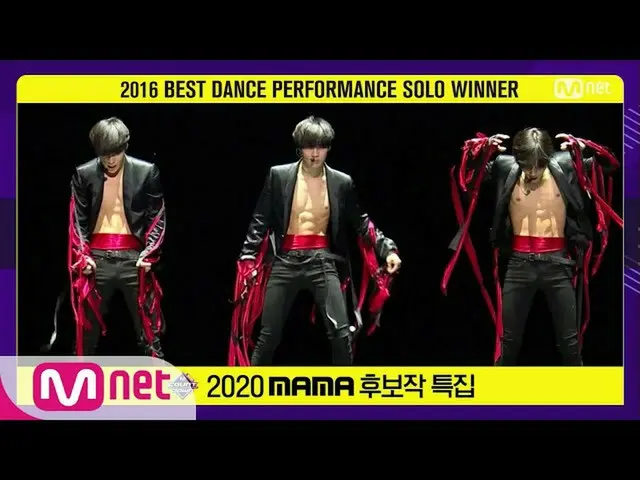 【公式mnk】【2020 MAMAノミネート特集]テミン(TAEMIN) -  Guess Who + Soldier + Goodbye #MCOUNTDOW
