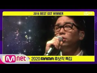 【公式mnk】【2020 MAMAノミネート特集]移籍 - 心配しないで君#MCOUNTDOWN_ | MCOUNTDOWN_ _ 201119 EP.691 