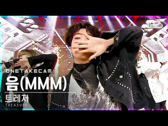 【公式sb1】【単独シャトケム]TREASURE_ _ 「音(MMM)」単独ショット別途録画│TREASURE_ _ _ ONE TAKESTAGE│@ SBS