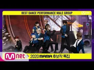 【公式mnk】【2020 MAMAノミネート特集]ATEEZ_ _ (ATEEZ_ ) -  INCEPTION #MCOUNTDOWN_ | MCOUNTDO