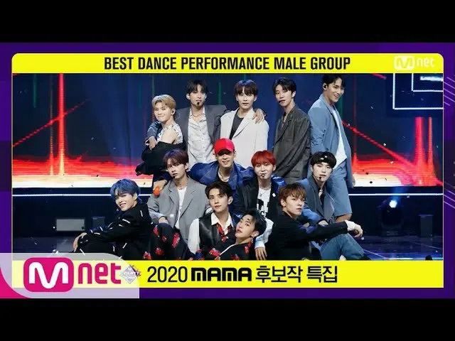 【公式mnk】【2020 MAMAノミネート特集]SEVENTEEN_ (SEVENTEEN_ _ ) -  Left＆Right #MCOUNTDOWN_ |
