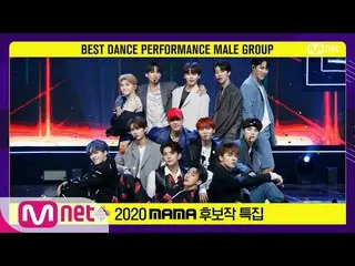 【公式mnk】【2020 MAMAノミネート特集]SEVENTEEN_ (SEVENTEEN_ _ ) -  Left＆Right #MCOUNTDOWN_ |