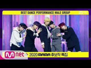 【公式mnk】【2020 MAMAノミネート特集] TOMORROWXTOGETHER  - 世界が燃えてしまった夜、私たちは(Can not You See 