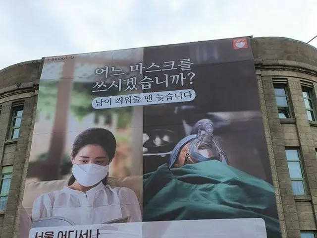 ソウル市が制作したポスターが日本でも話題に