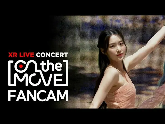 【公式mbk】【XRコンサートOn the move] OH MY GIRL_ ジホ直カム「5番目の季節(SSFWL)」(OH MYGIRL_ JIHO FAN