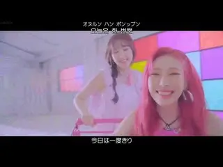 【日本語字幕】【Japanese Sub】]MOMOLAND_ _  -  Ready Or Not  