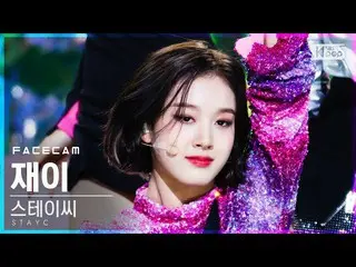 【公式sb1】【フェイスカム4K]STAYC_ ジャイ「SO BAD」(STAYC_ _ J FaceCam)│@ SBS 人気歌謡_2020.11.15