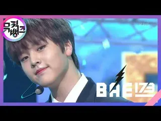 【公式kbk】半つもり(Crush On U) - BAE173_ _ (BAE173_ )[MUSICBANK_ / Music Bank] 20201120