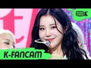 【公式kbk】【K-Fancam]MOMOLAND_ ジュイ直カム」Ready Or Not」(MOMOLAND_ _ JOO E Fancam)l Music