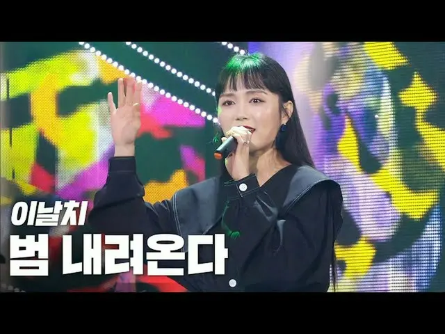 【公式sb1】イナルチ(LEENALCHI) - 汎降りてくる(Tiger is Coming)」2020 K-カルチャーフェスティバルIN全州K-RETRO 