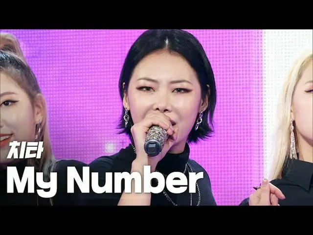 【公式sb1】チーター(Cheetah) -  My Number "2020 K-カルチャーフェスティバルIN全州K-RETRO CITY" 201115  
