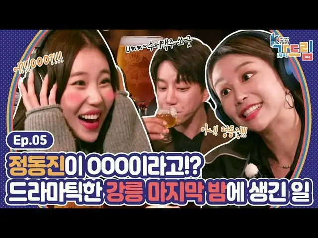 【公式sbe】 MOMOLAND_ Xファン・チヨルヒーププレイス江陵の両方を攪拌打っすっ中呼出し！ | <2020 K-カルチャーフェスティバル江陵が(go)