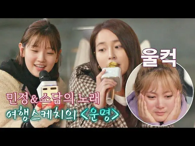 【公式jte】 ゲムソン爆発🔥バクナレ(Narae Park)をキュンとしたイ・ミンジョン_ (Lee Min-Jung)xパク・ソダム_ (Park So 