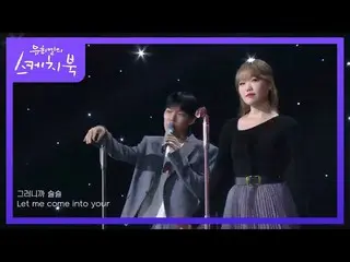【公式kbk】AKMU_ _  -  Give Love + 200％[ユ・ヒヨルのスケッチブック_ / You Heeyeol'sSketchbook_ ] 