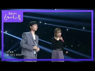 【公式kbk】AKMU_ _  - その時、その子供は、[ユ・ヒヨルのスケッチブック_ / You Heeyeol'sSketchbook_ ] 2020112