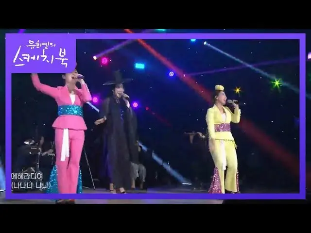 【公式kbk】楽団グァンチル - ラッパズボン[ユ・ヒヨルのスケッチブック_ / You Heeyeol'sSketchbook_ ] 20201120  