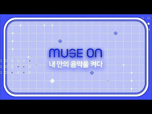 【公式sb1】MUSE ON 2020 FESTIVAL |タマ、ラクや、レイブリッグス、モート、ソリューションズ|ミューズた2020フェスティバル  