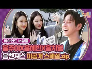 【公式sbe】 MOMOLAND_ Xファン・チヨル、あの世テンションフンベンジョスのドラマティック江陵旅行ビハインドカット！ | <2020 K-カルチャーフ