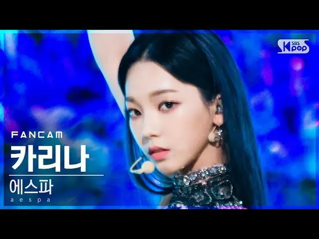 【公式sb1】【テレビ1列_]aespa_ カリーナ「Black Mamba」(aespa_ _ KARINA FanCam)│@ SBS 人気歌謡_2020.